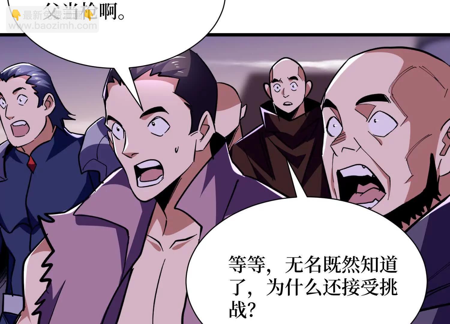 第72回 皇族太子的挑战(1/2)-第72话