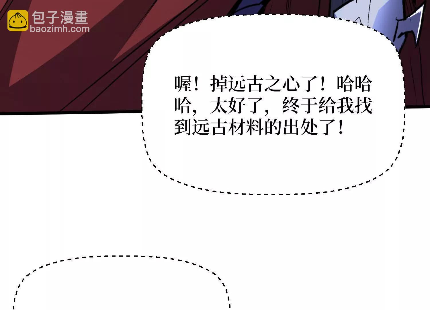 第72回 皇族太子的挑战(1/2)-第72话