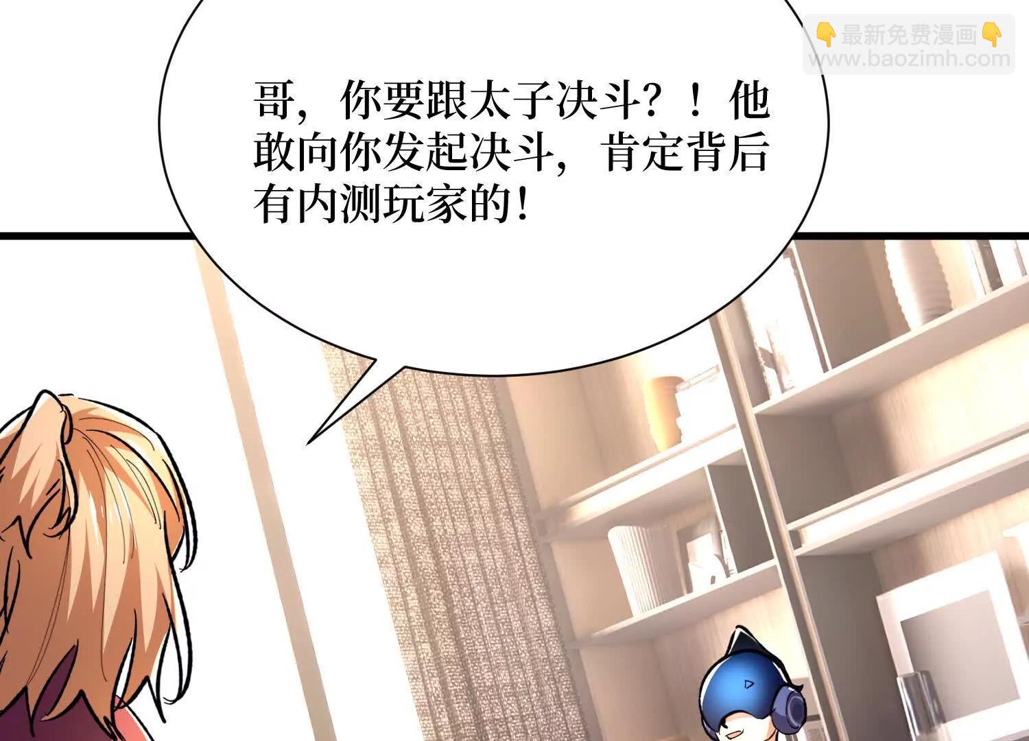 第72回 皇族太子的挑战(1/2)-第72话