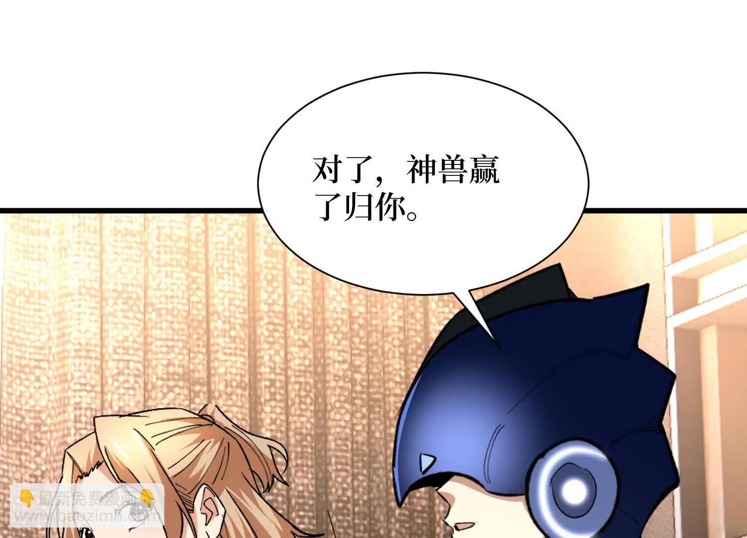 第72回 皇族太子的挑战(1/2)-第72话