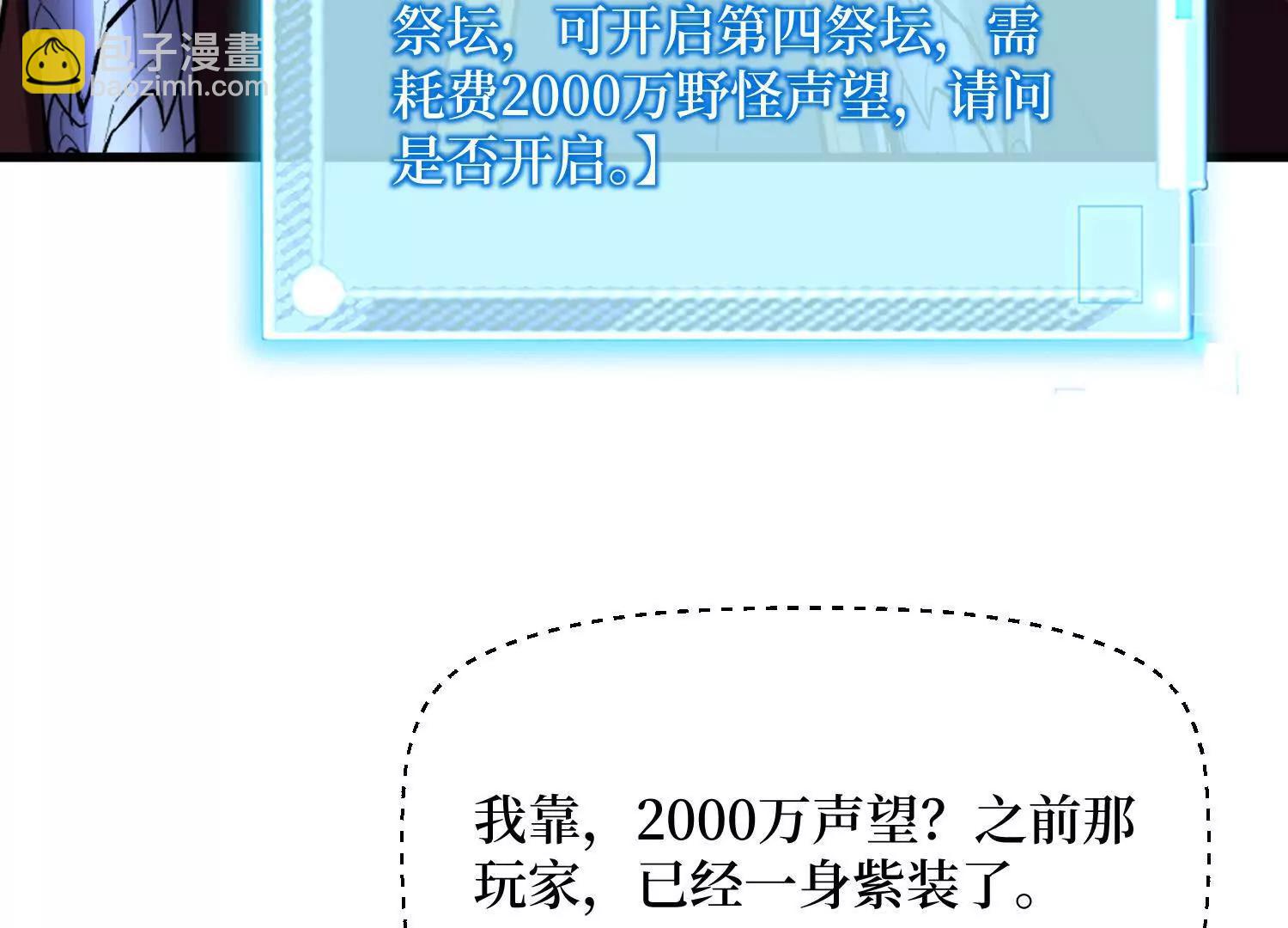 第72回 皇族太子的挑战(1/2)-第72话