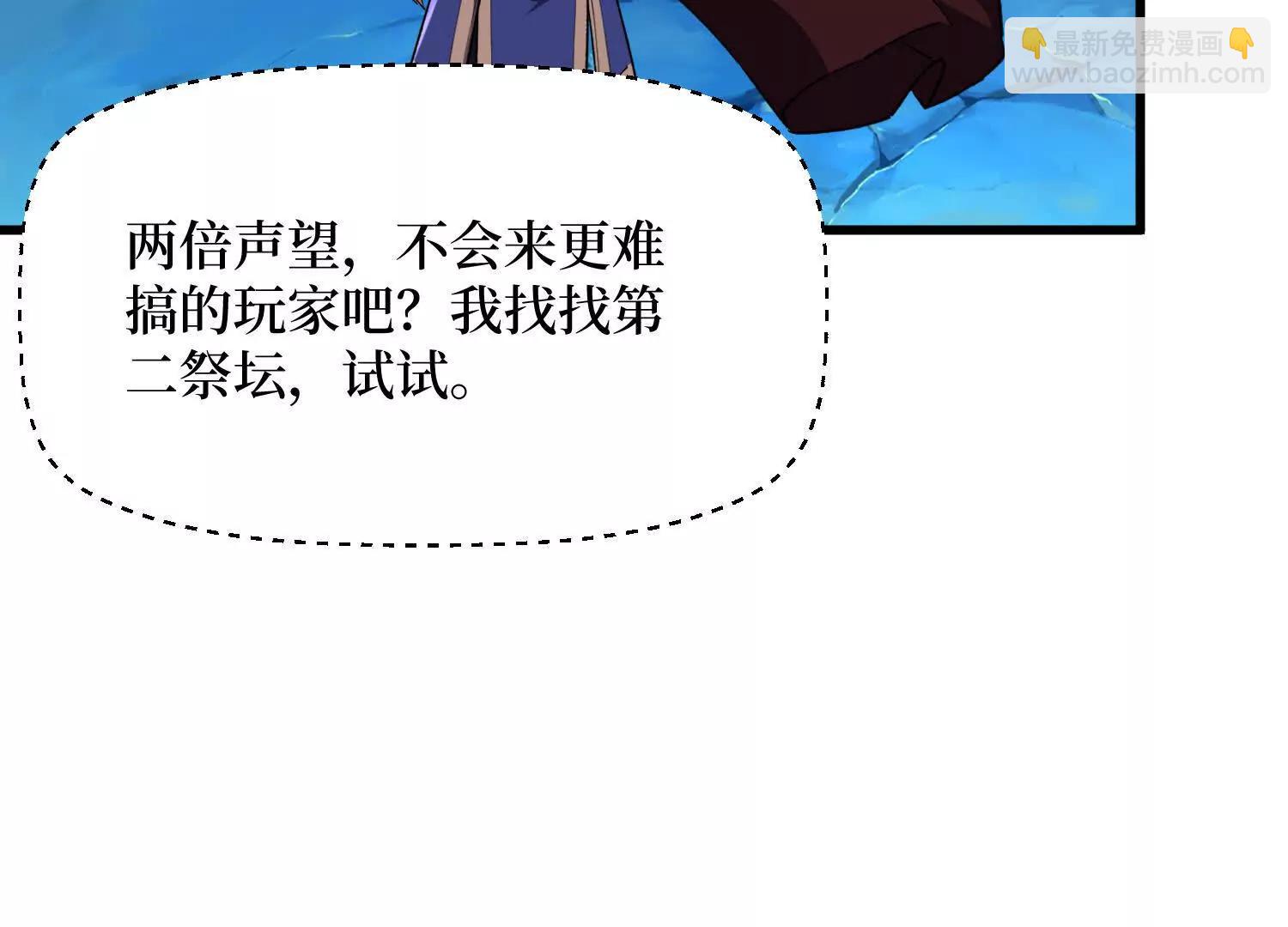 第72回 皇族太子的挑战(1/2)-第72话