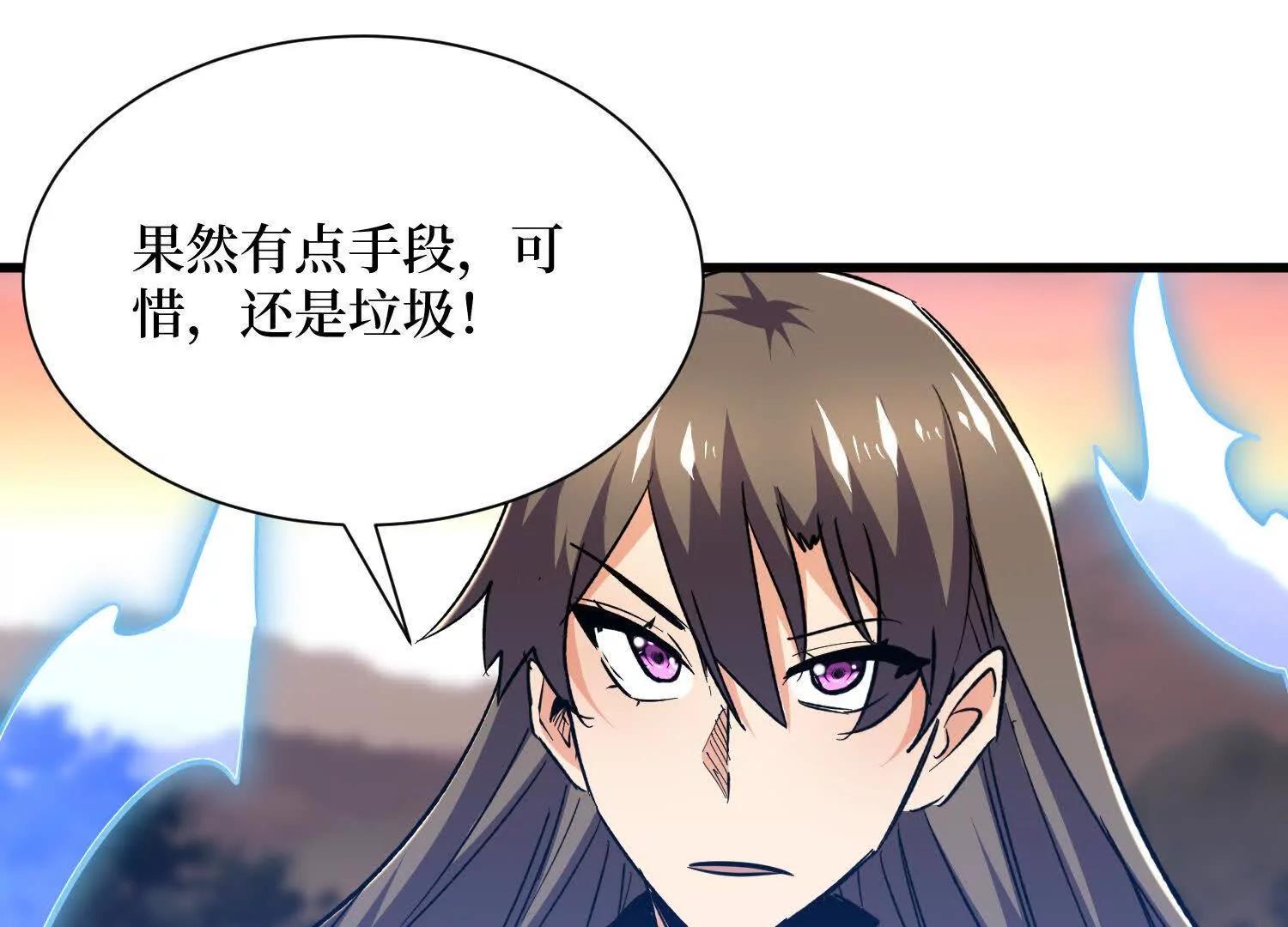 第74回 隐身法宝(1/2)-第74话