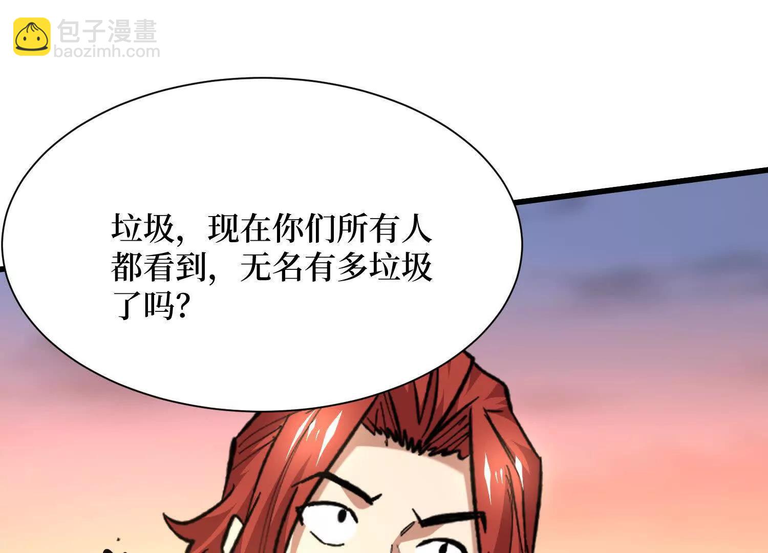 第74回 隐身法宝(1/2)-第74话