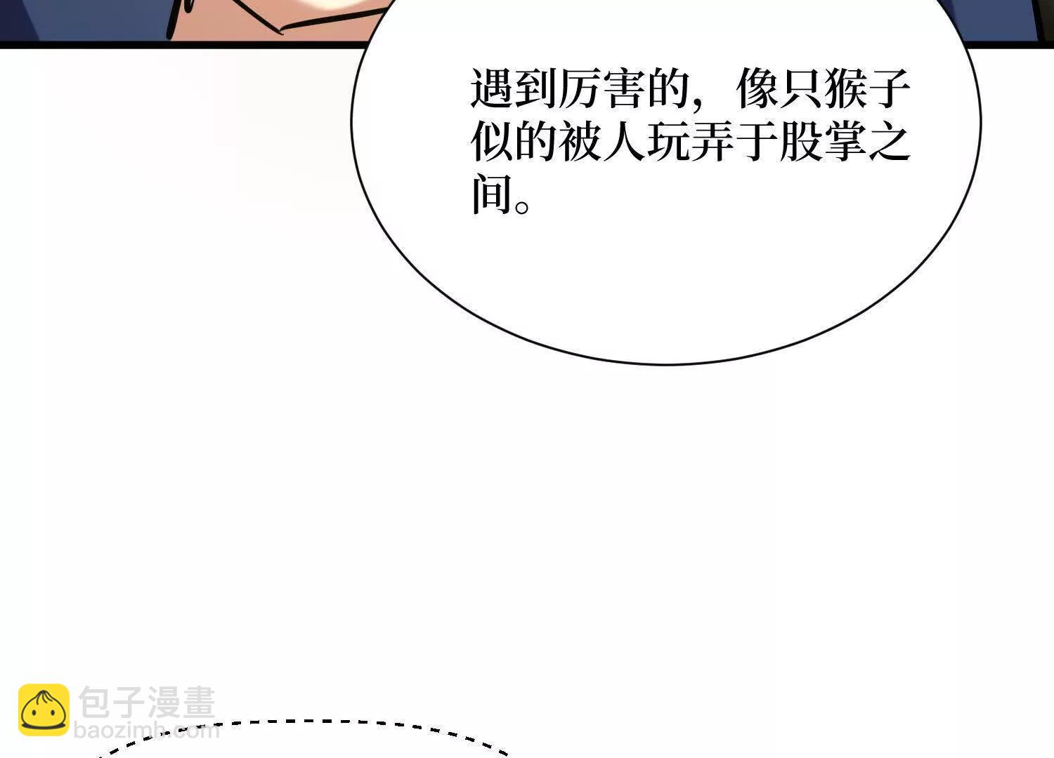 第74回 隐身法宝(1/2)-第74话