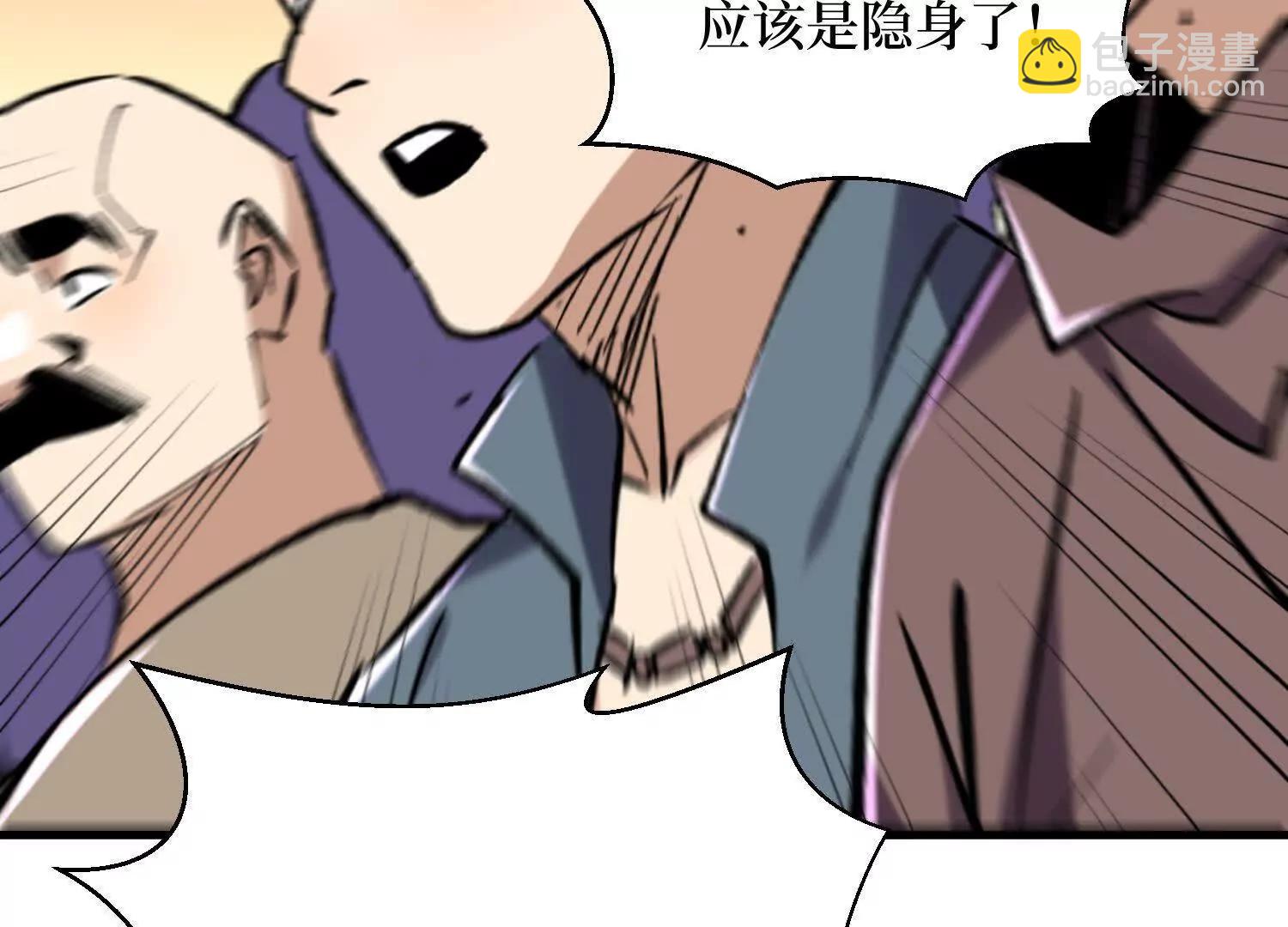 第74回 隐身法宝(1/2)-第74话