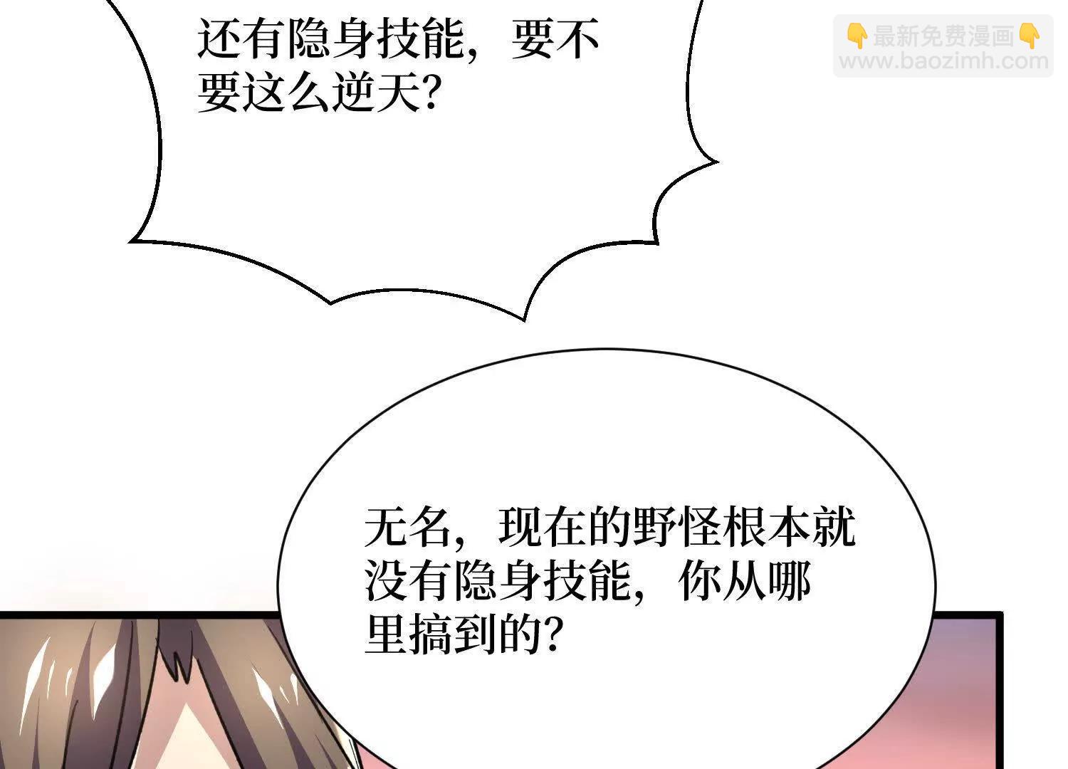 第74回 隐身法宝(1/2)-第74话