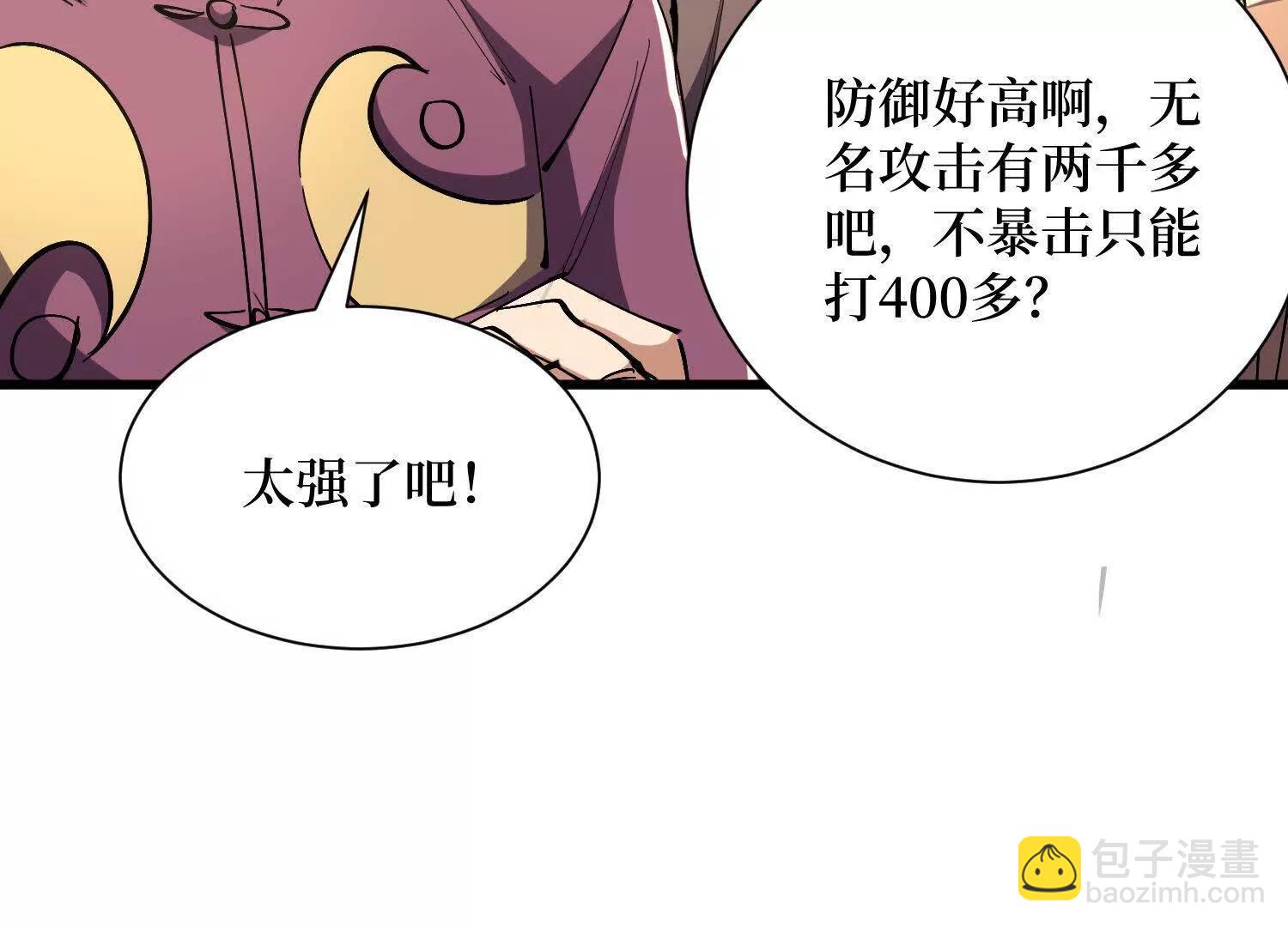 第74回 隐身法宝(1/2)-第74话