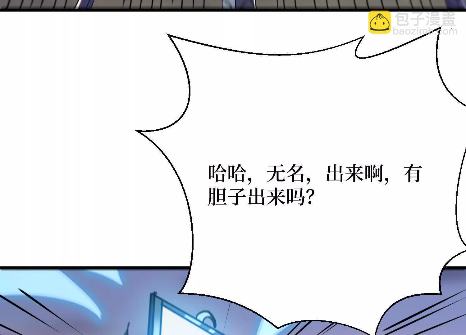 第74回 隐身法宝(1/2)-第74话