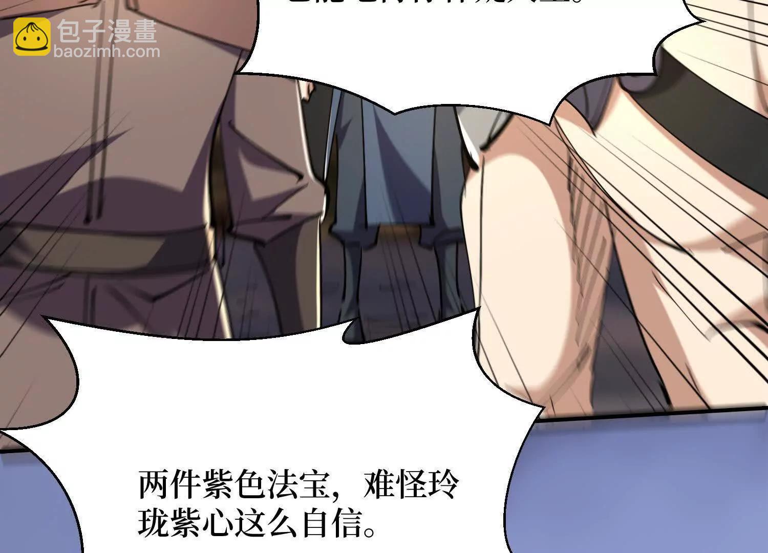 第74回 隐身法宝(1/2)-第74话