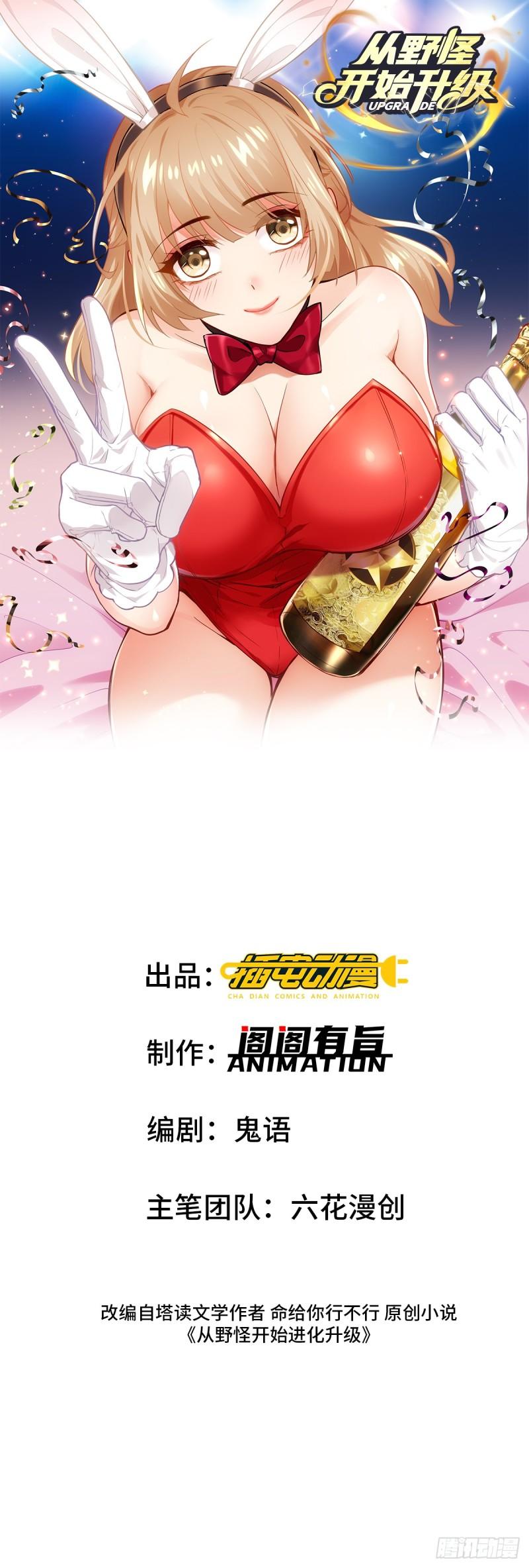 8：毒雾森林-第8话