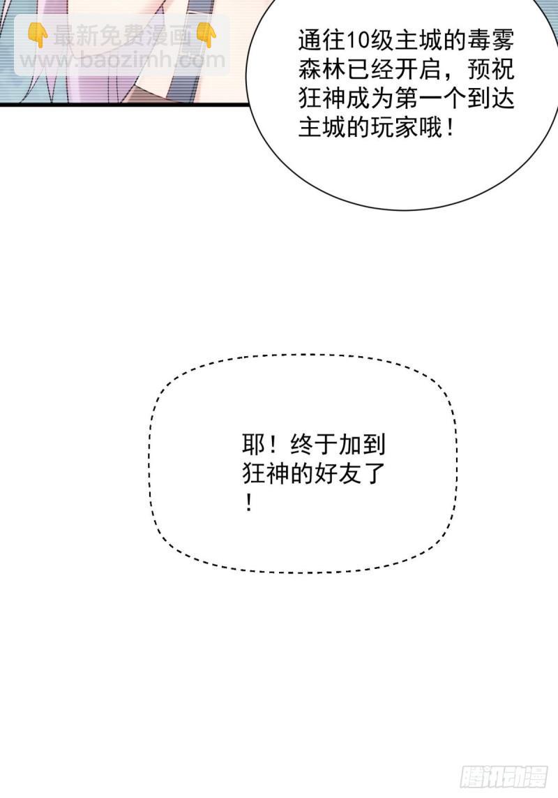 8：毒雾森林-第8话