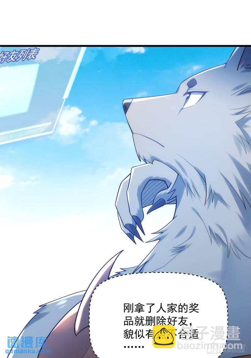 8：毒雾森林-第8话