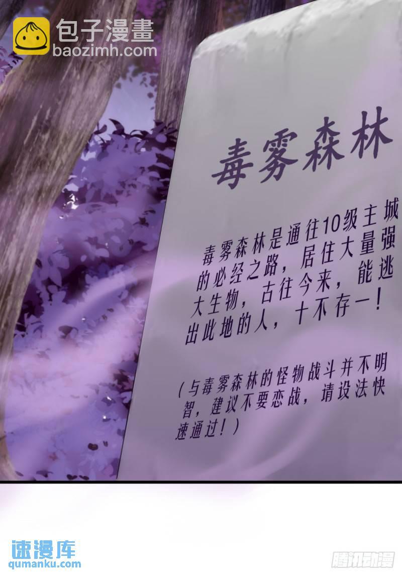 8：毒雾森林-第8话