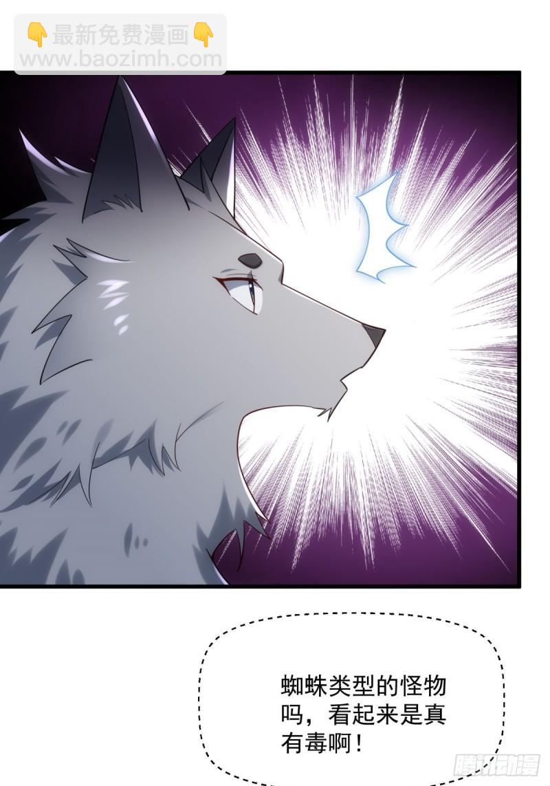 8：毒雾森林-第8话