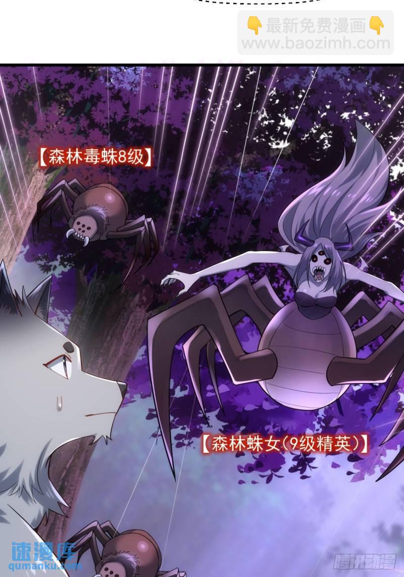 8：毒雾森林-第8话