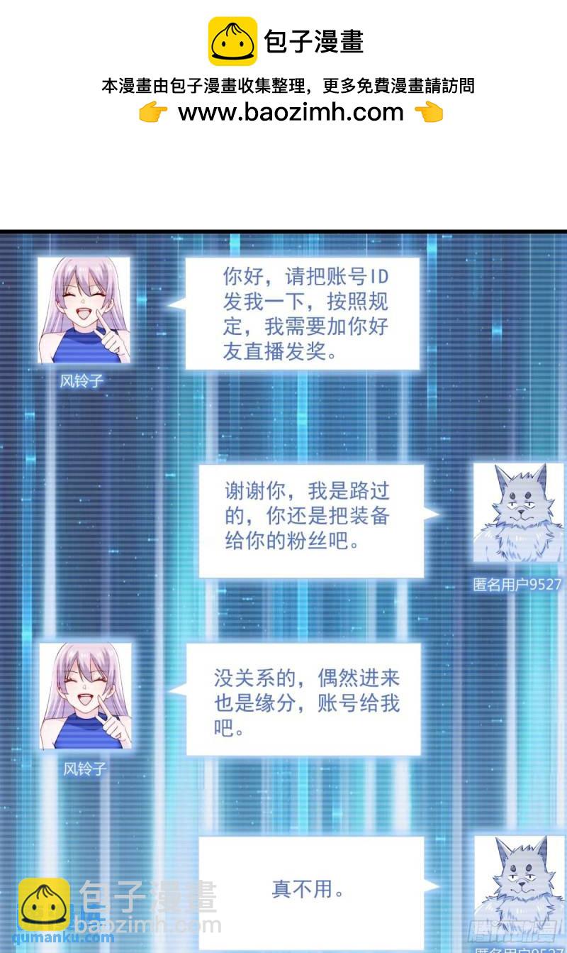 8：毒雾森林-第8话