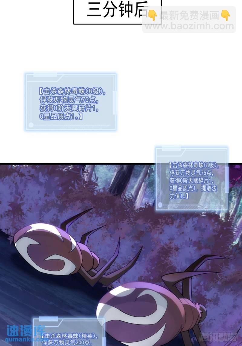 8：毒雾森林-第8话