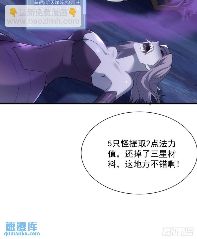 8：毒雾森林-第8话