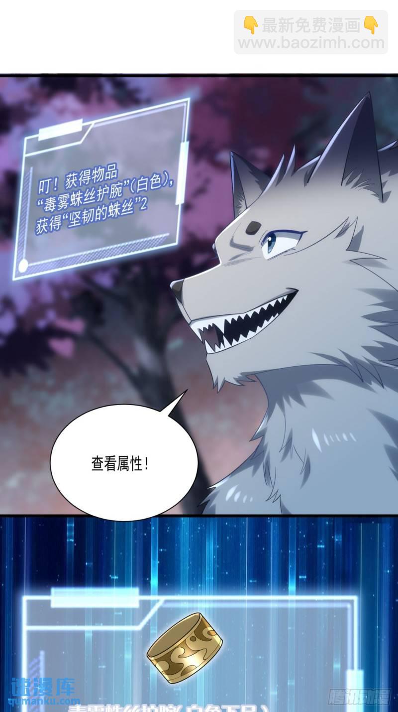 8：毒雾森林-第8话