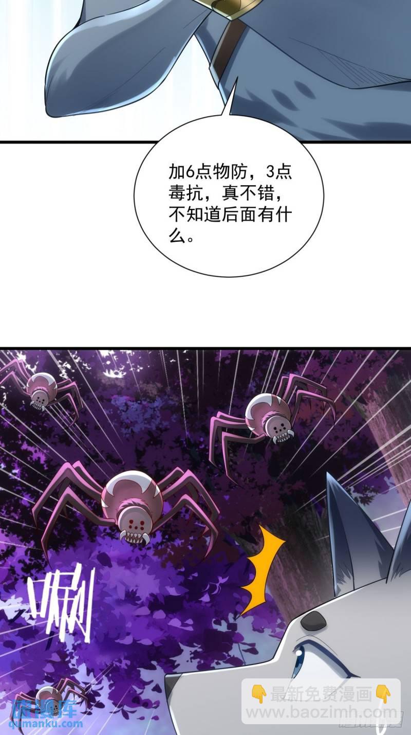 8：毒雾森林-第8话