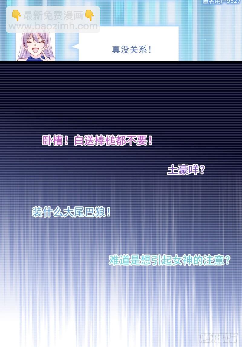 8：毒雾森林-第8话