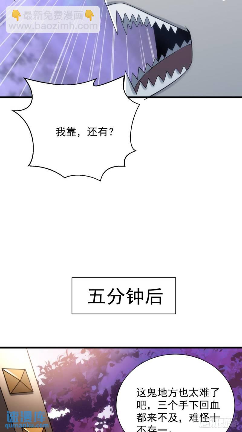 8：毒雾森林-第8话