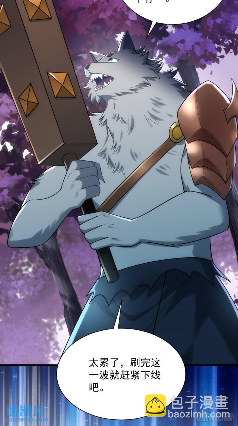 8：毒雾森林-第8话