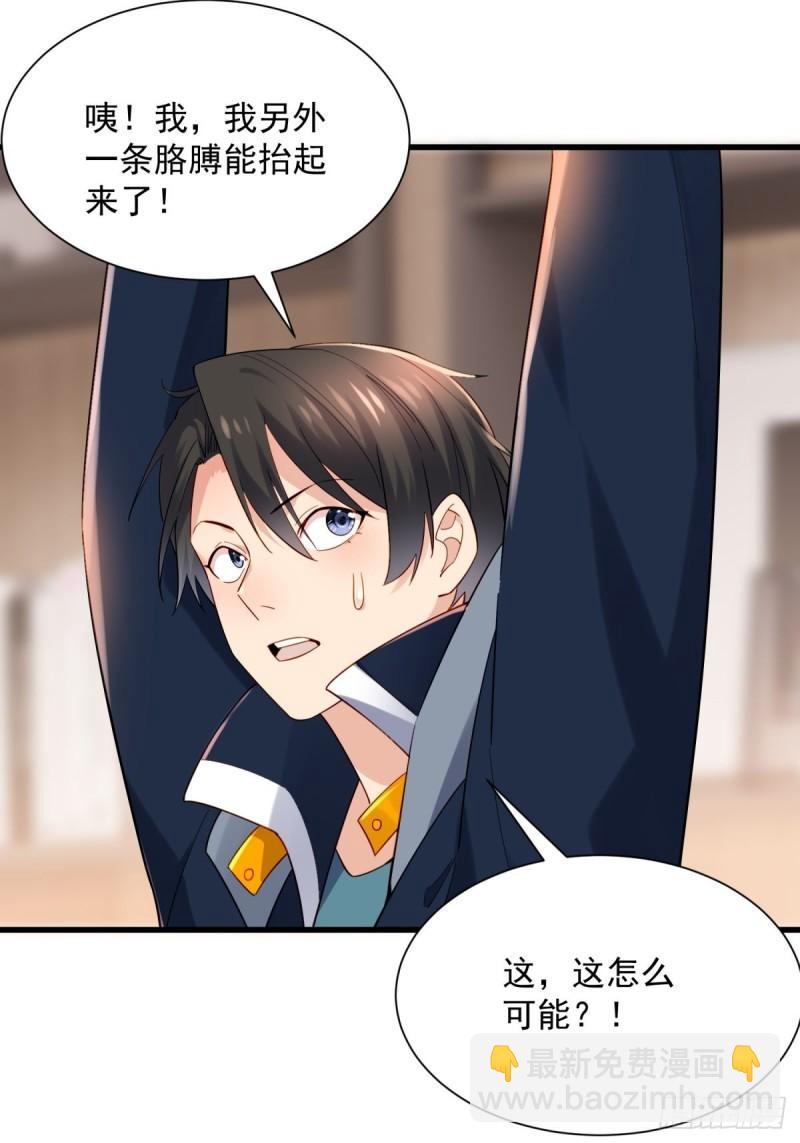 8：毒雾森林-第8话