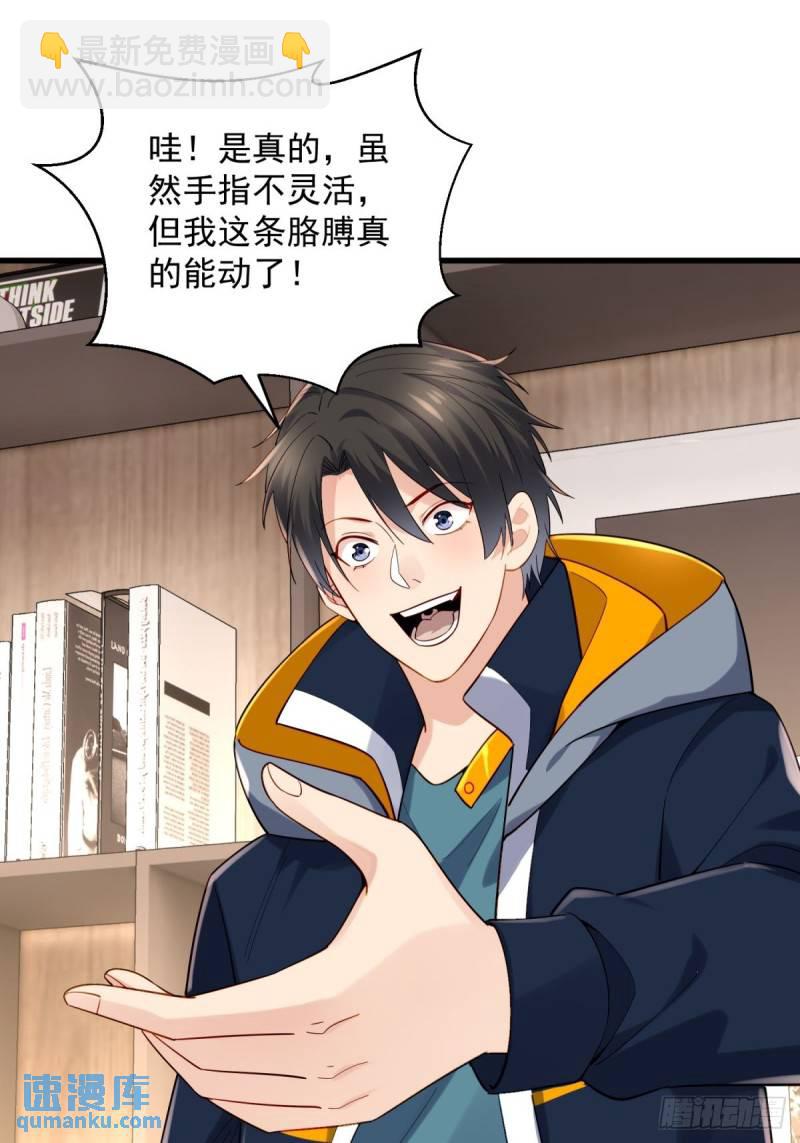 8：毒雾森林-第8话