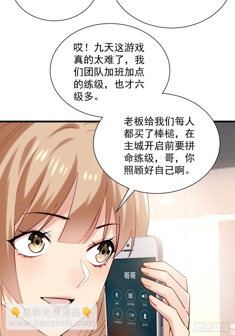 8：毒雾森林-第8话