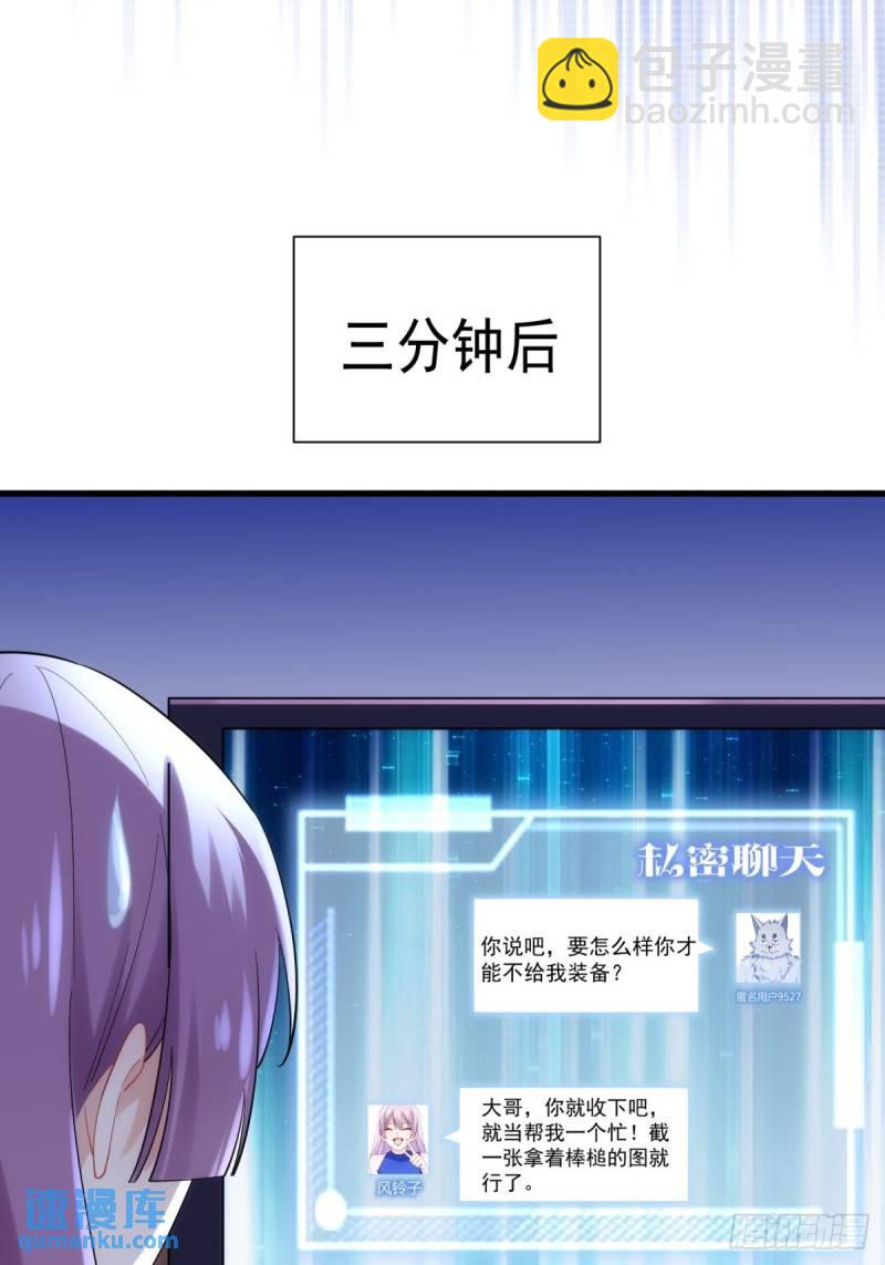 8：毒雾森林-第8话