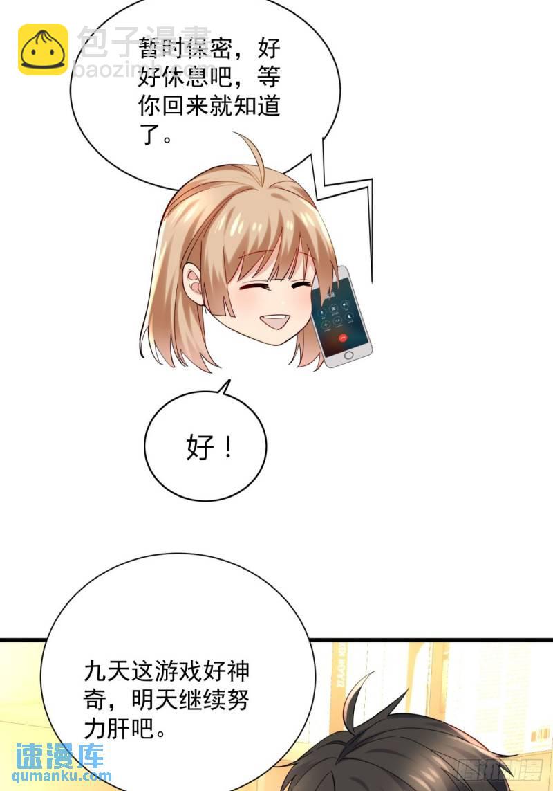 8：毒雾森林-第8话