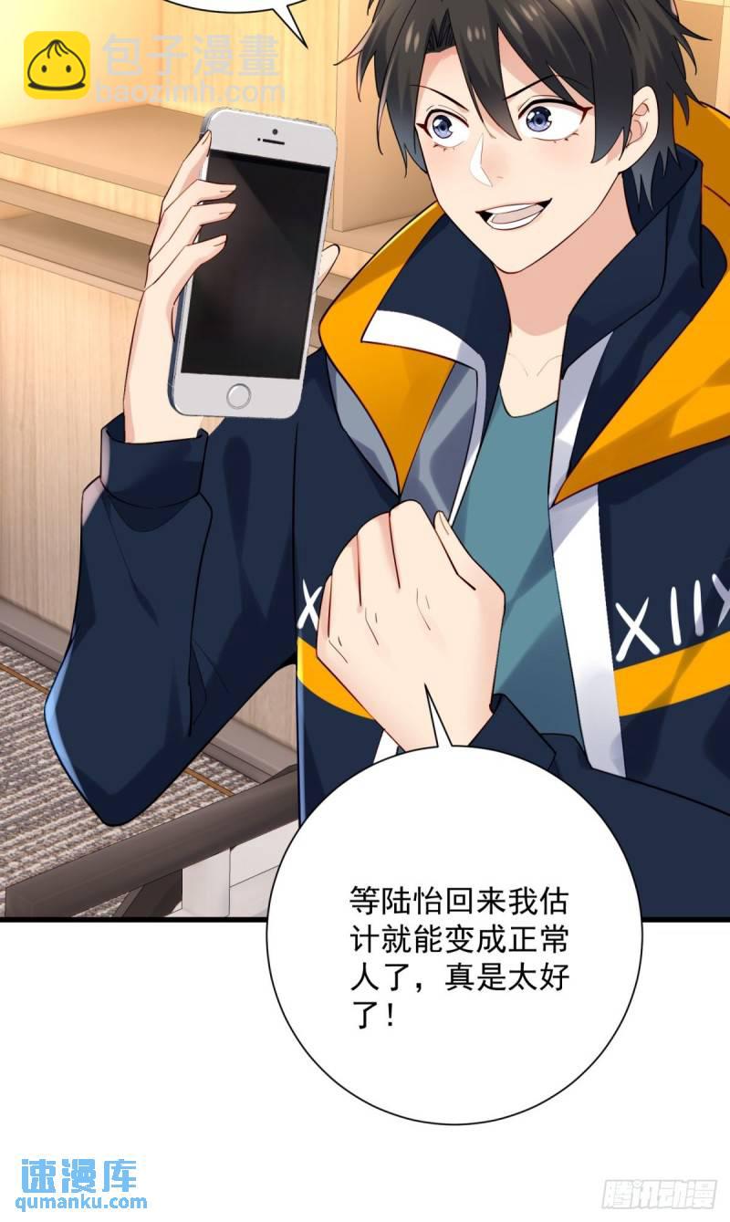 8：毒雾森林-第8话