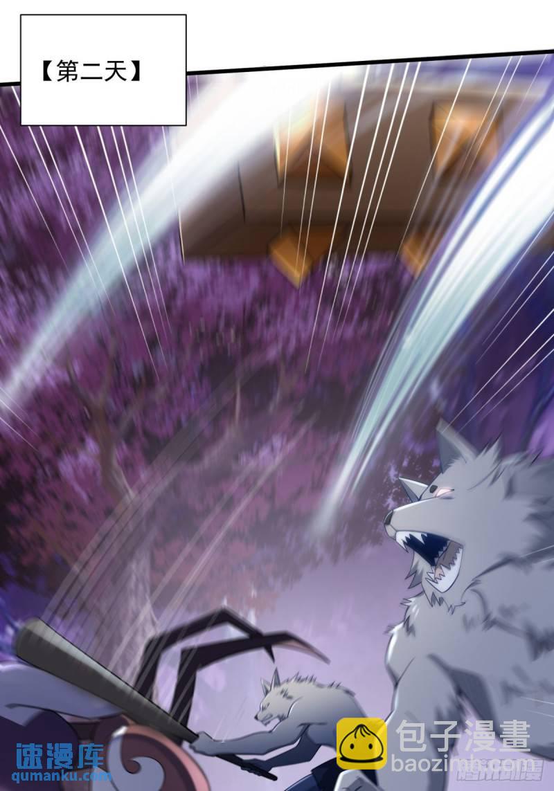 8：毒雾森林-第8话