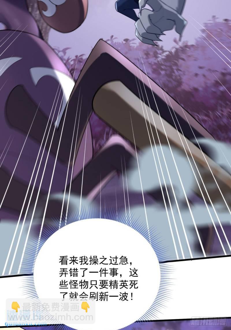 8：毒雾森林-第8话