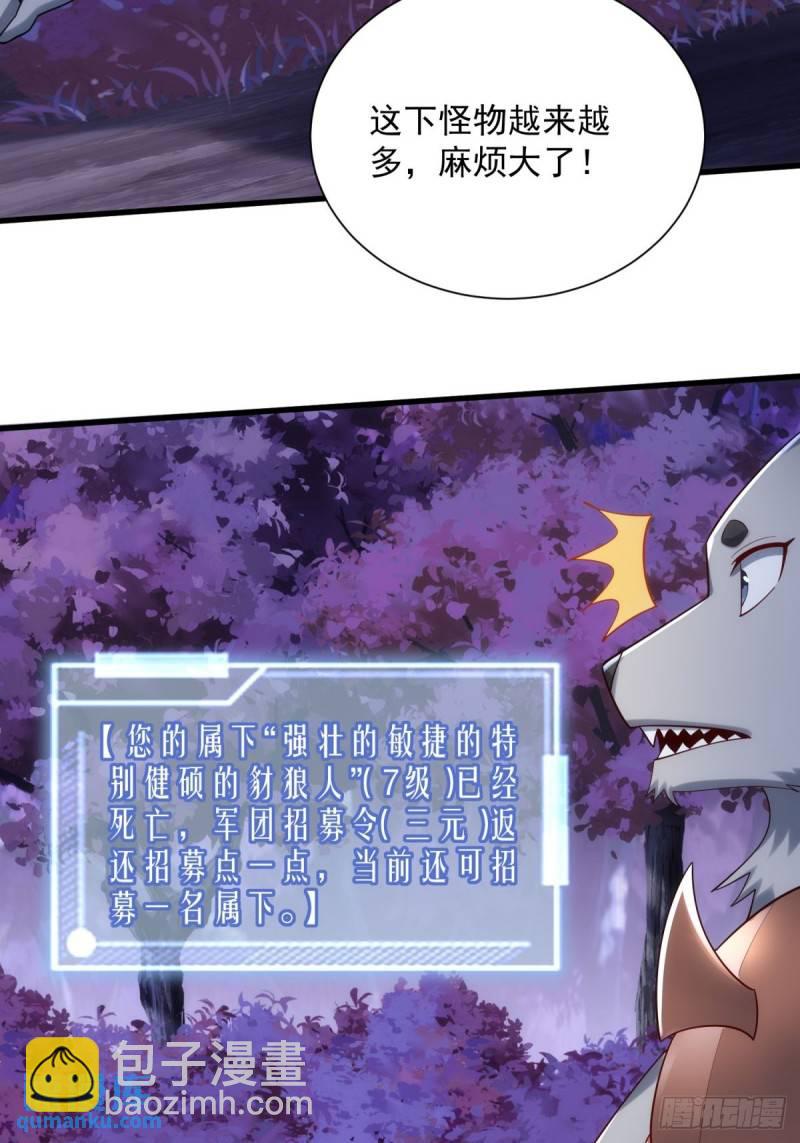 8：毒雾森林-第8话