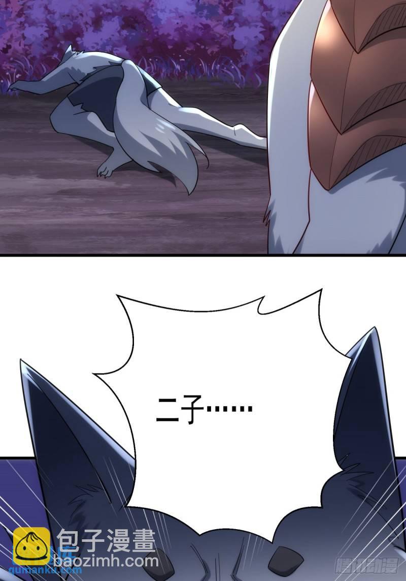 8：毒雾森林-第8话