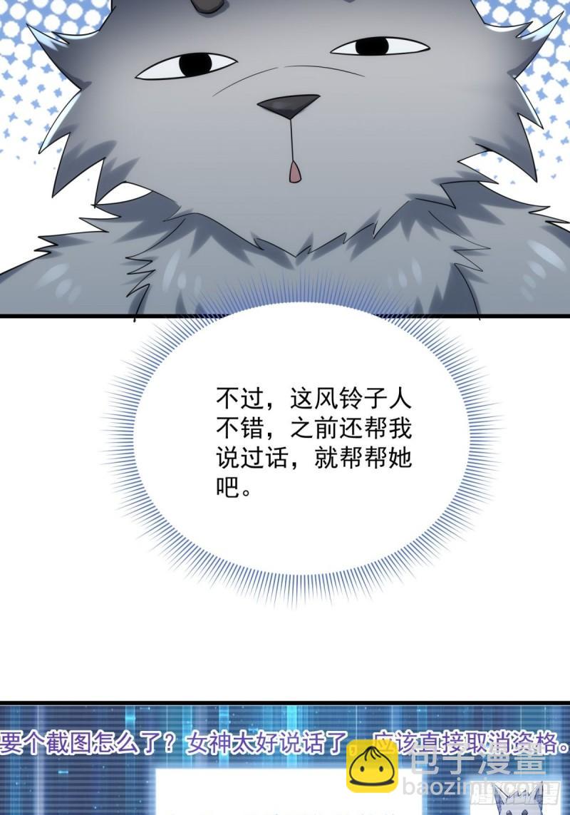 8：毒雾森林-第8话