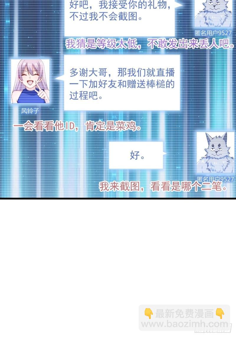 8：毒雾森林-第8话