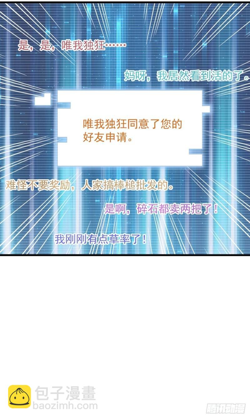 8：毒雾森林-第8话