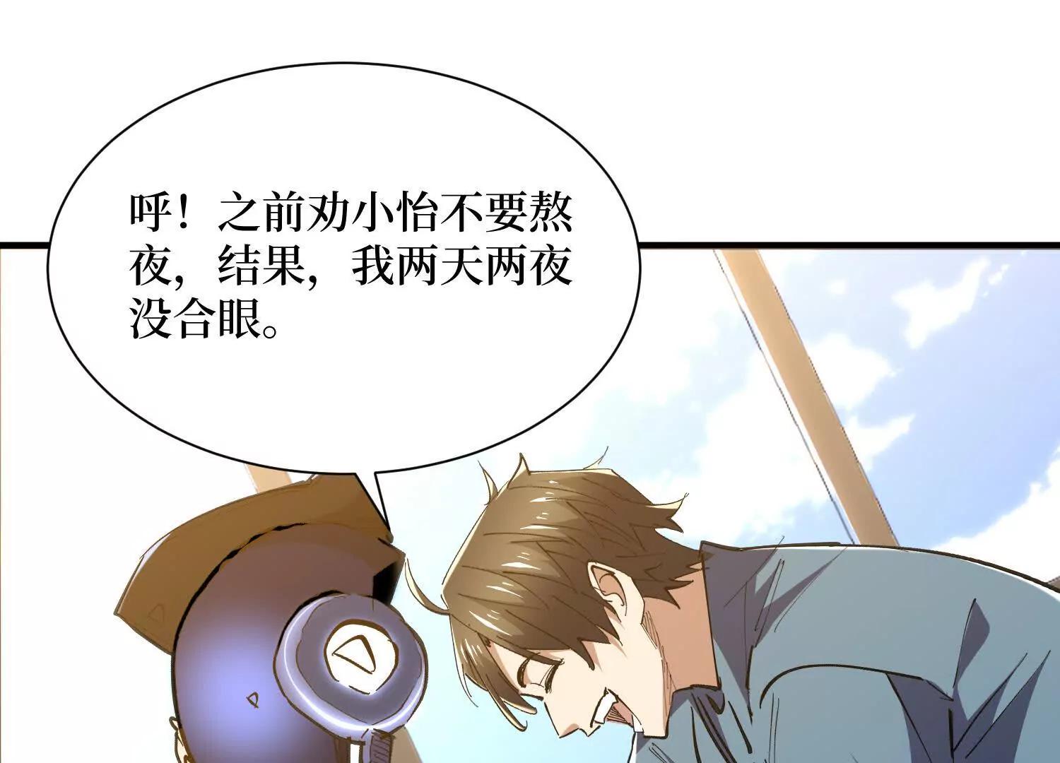 第78回 此人不除，后患无穷(1/2)-第78话