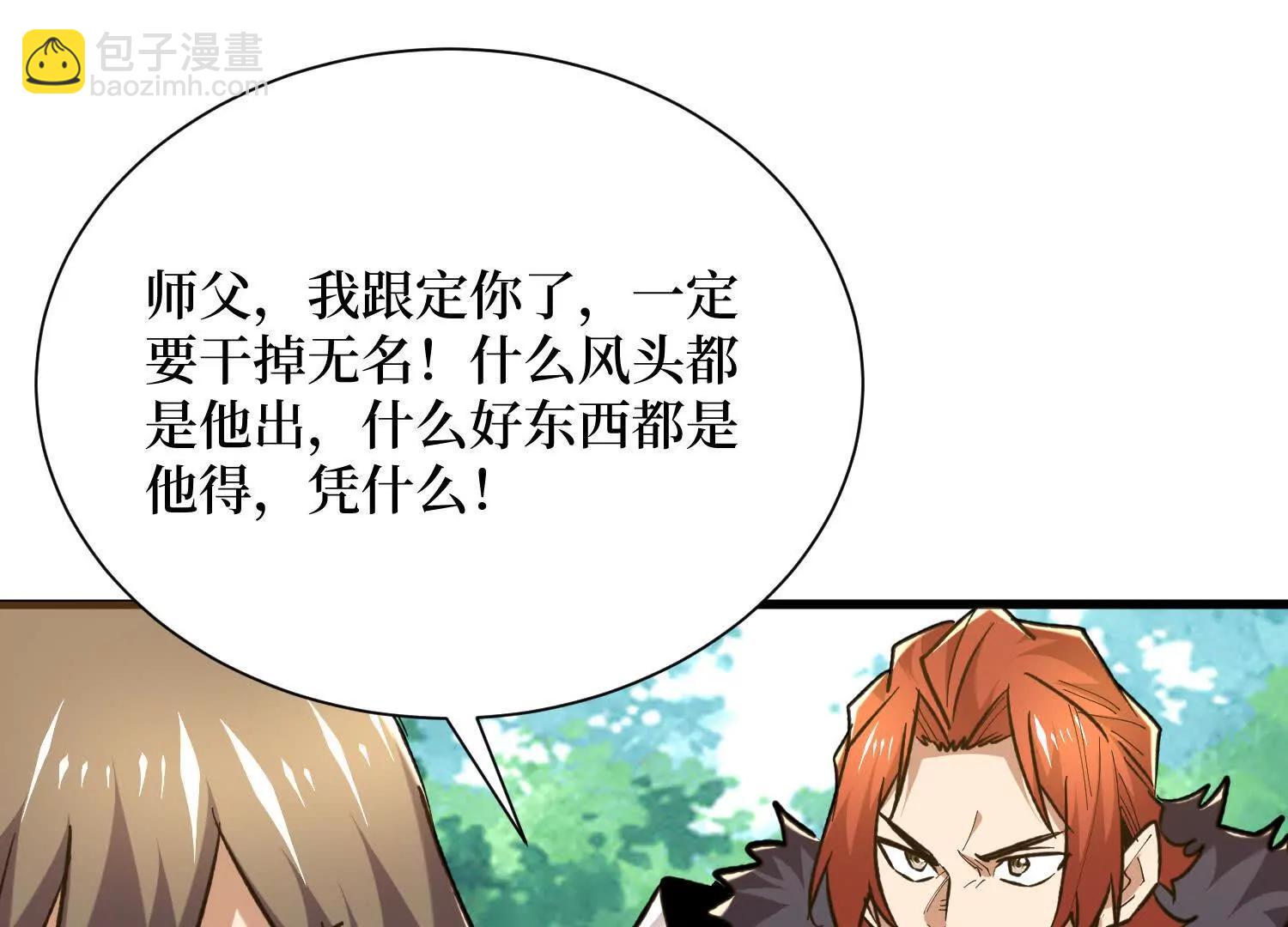 第78回 此人不除，后患无穷(1/2)-第78话