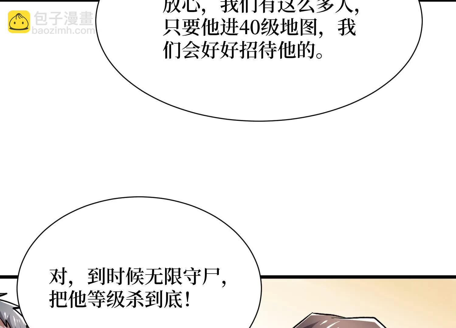 第78回 此人不除，后患无穷(1/2)-第78话