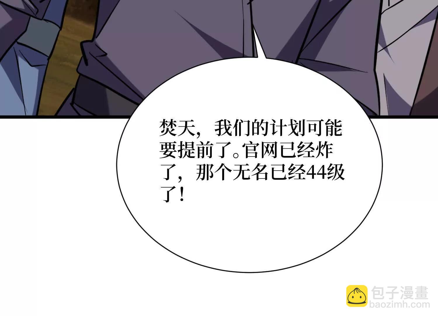 第78回 此人不除，后患无穷(1/2)-第78话