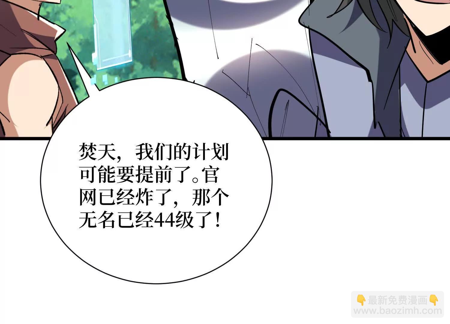 第78回 此人不除，后患无穷(1/2)-第78话