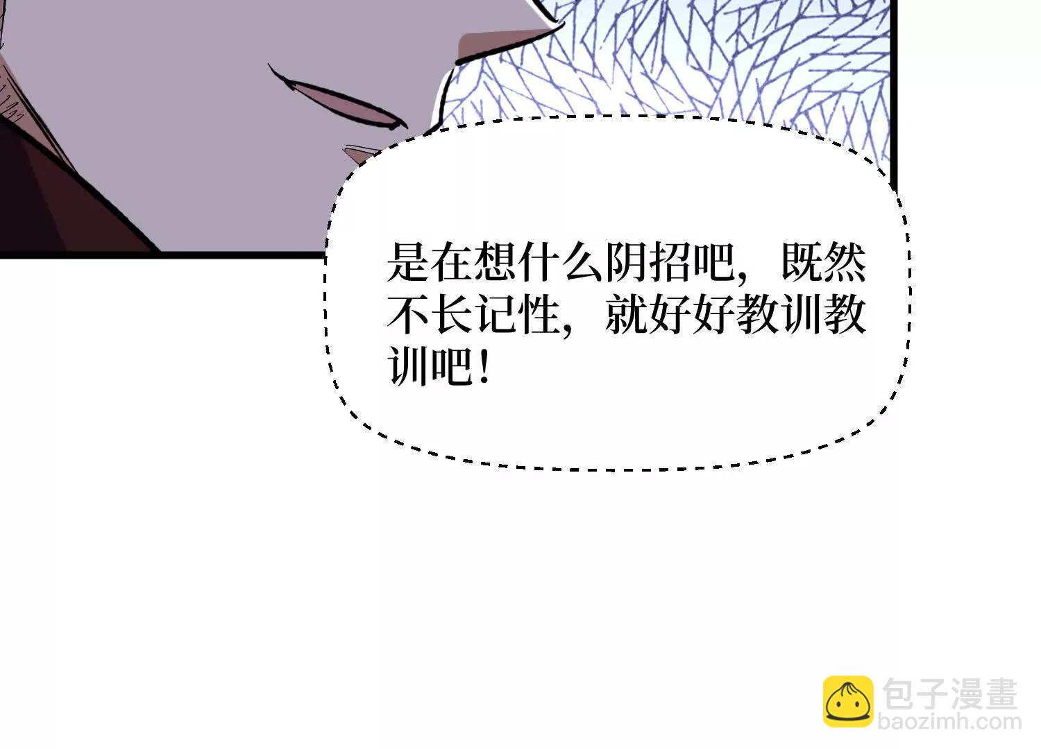 第78回 此人不除，后患无穷(1/2)-第78话