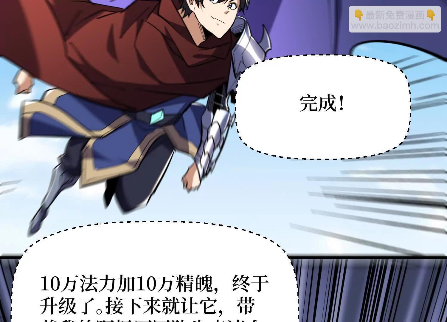 第78回 此人不除，后患无穷(1/2)-第78话