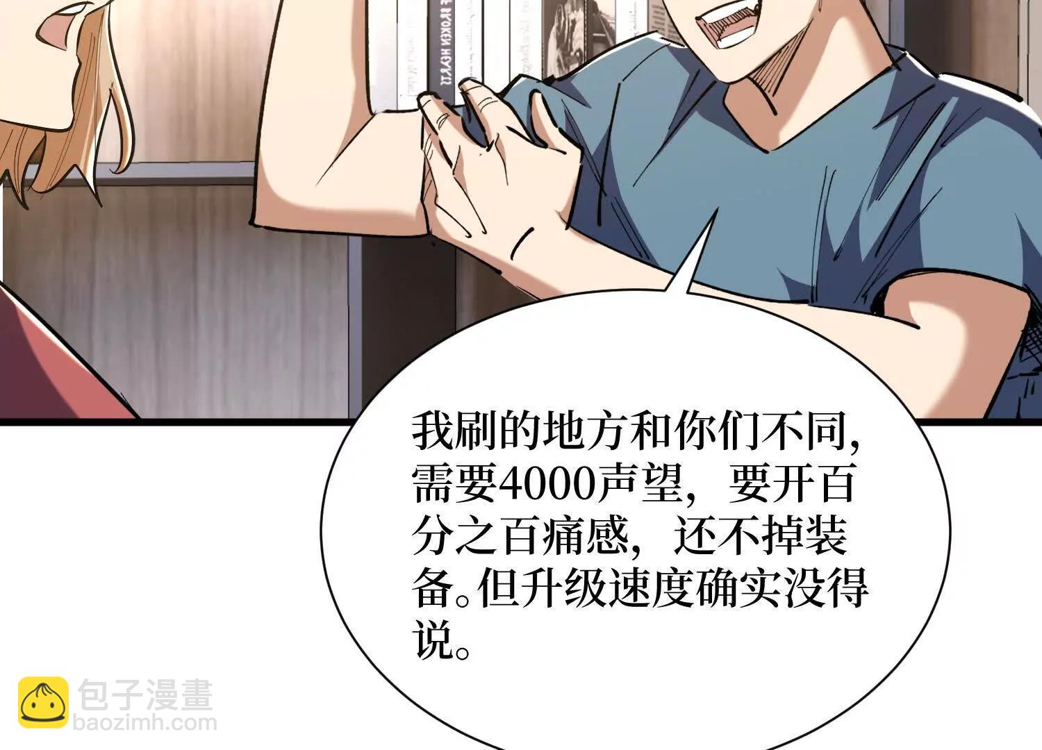 第78回 此人不除，后患无穷(1/2)-第78话