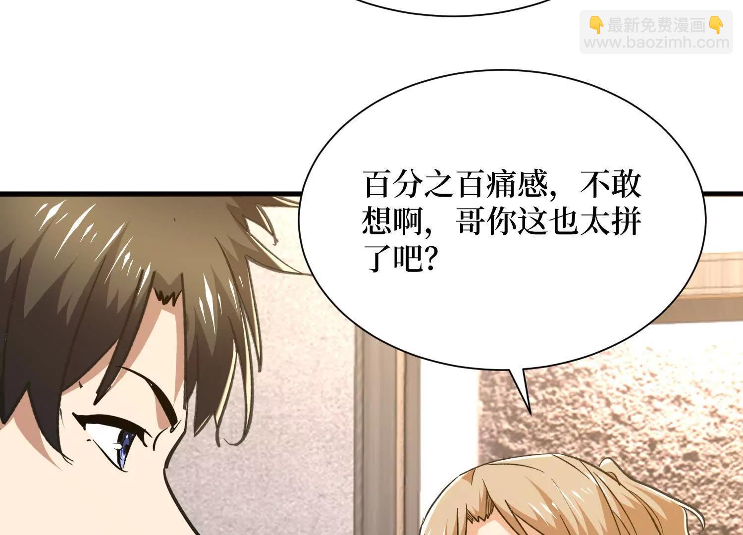 第78回 此人不除，后患无穷(1/2)-第78话